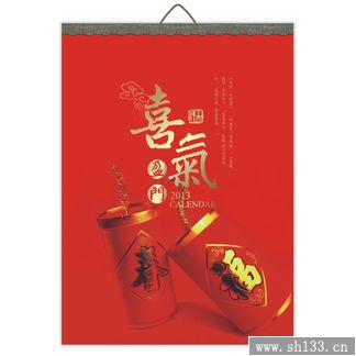 2013挂历--大度四开时尚工艺月历