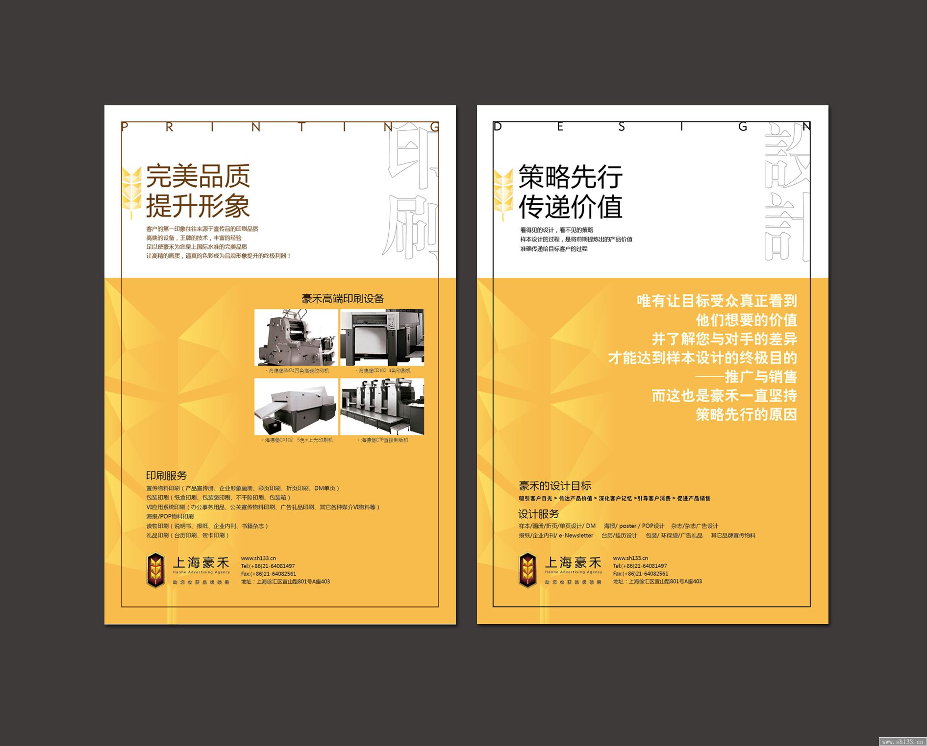 企业办公笔记本设计印刷