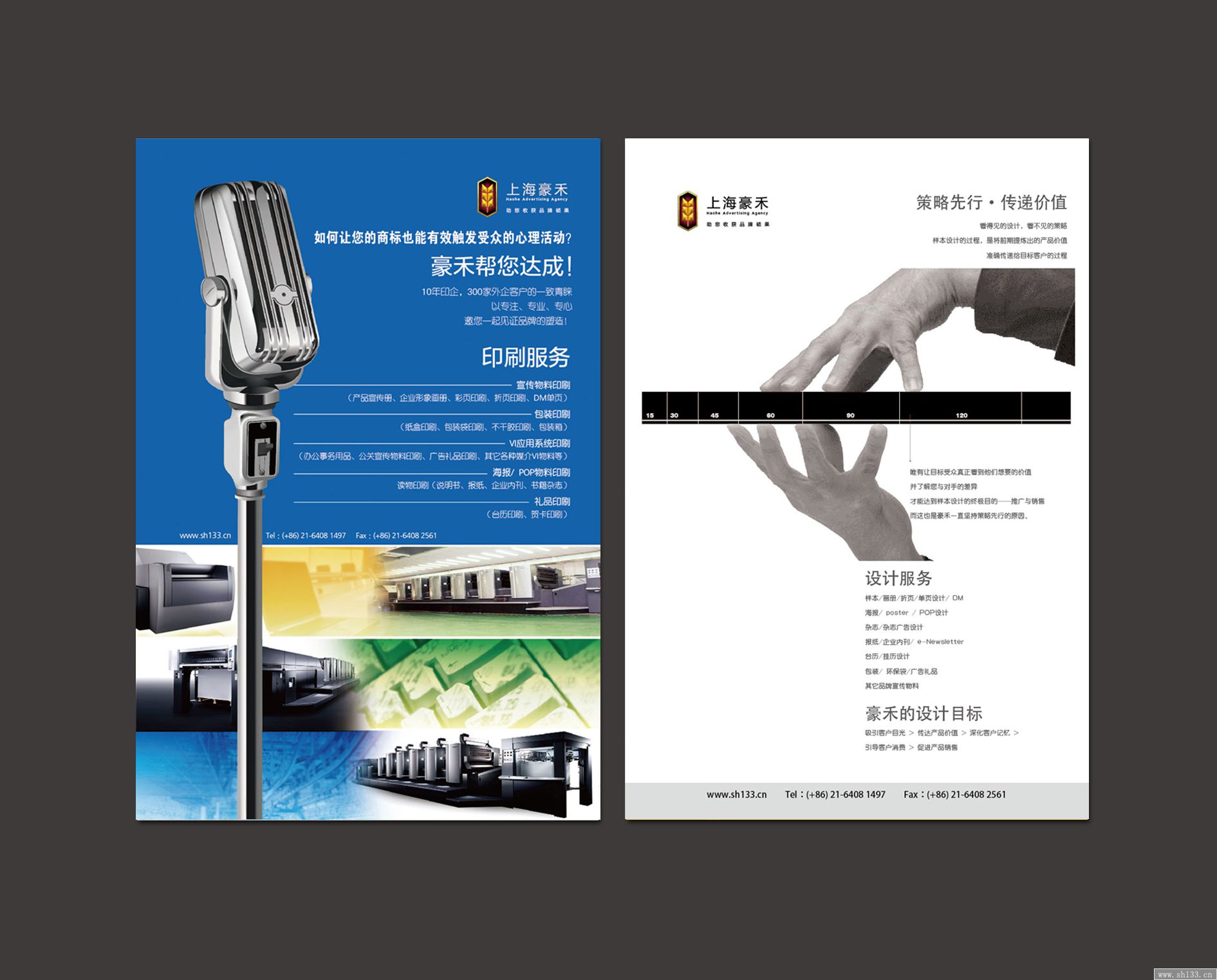 企业办公笔记本设计