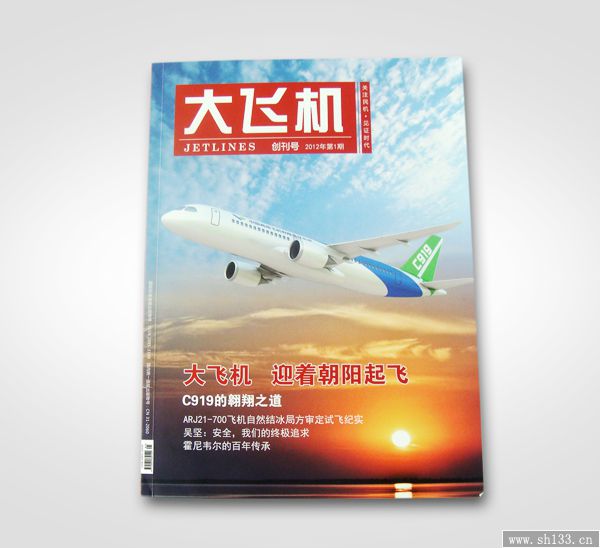 企业杂志设计印刷