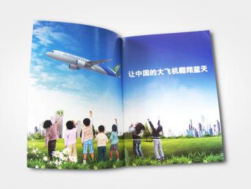 企业期刊杂志设计印刷--中国商用飞机杂志期刊