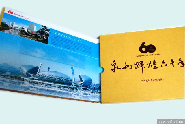 上海画册印刷厂