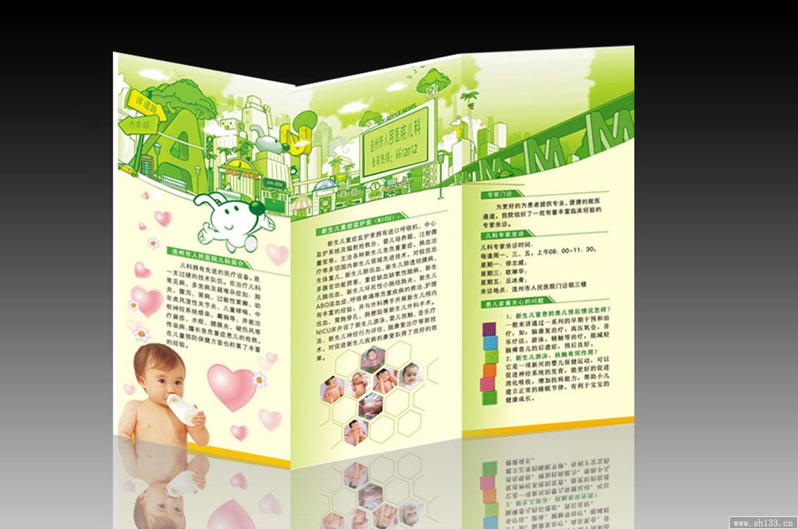 绿色折页印刷