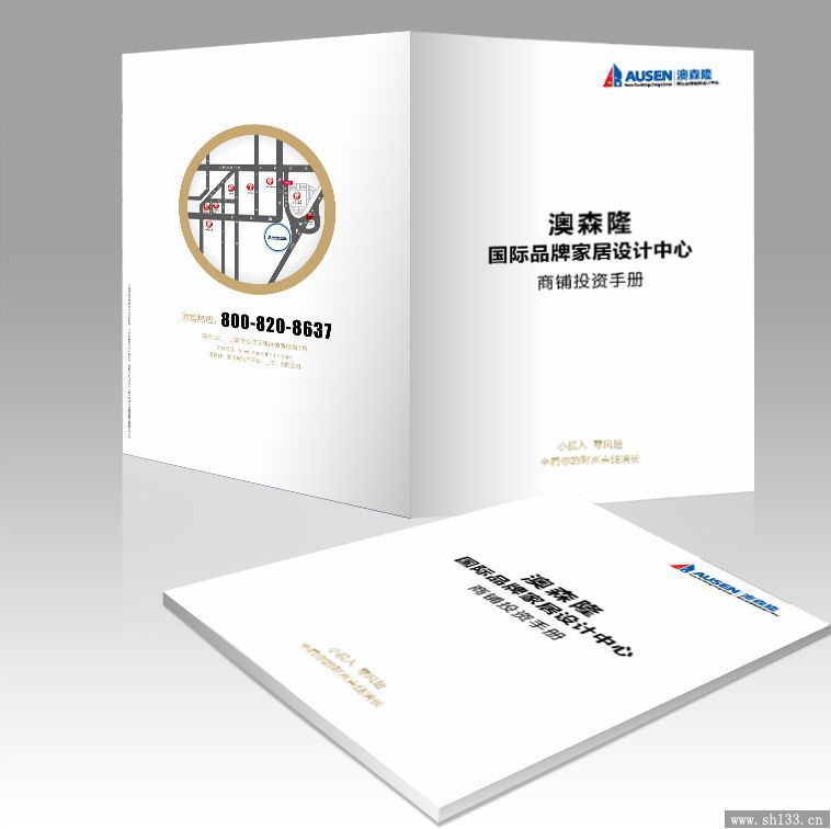  企业样本设计,样本印刷