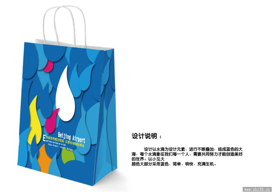 手提袋/纸拎袋--机场便捷服务手提袋印刷制作