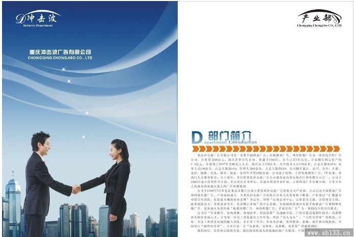 企业宣传册印刷,宣传册印刷