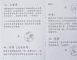 霸王摆钟用户手册印刷