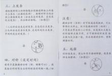 霸王摆钟用户手册印刷