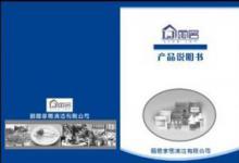 家具清洁产品说明书印刷