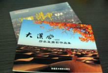 摄影作品书本印刷