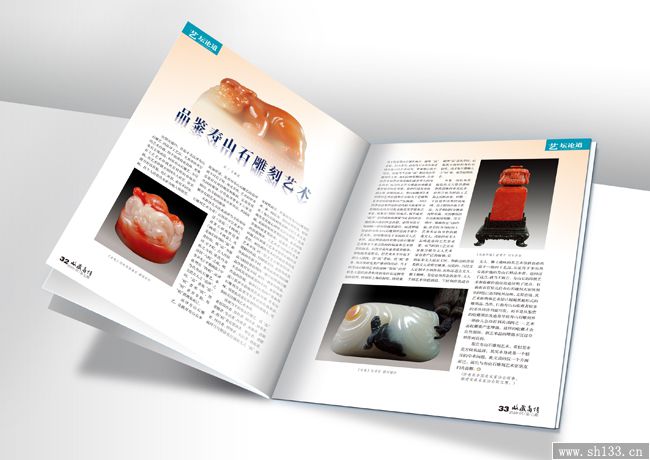 收藏行业期刊印刷