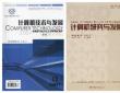 计算机期刊印刷