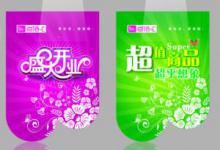 商场吊旗印刷