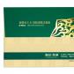 房地产企业信封设计印刷