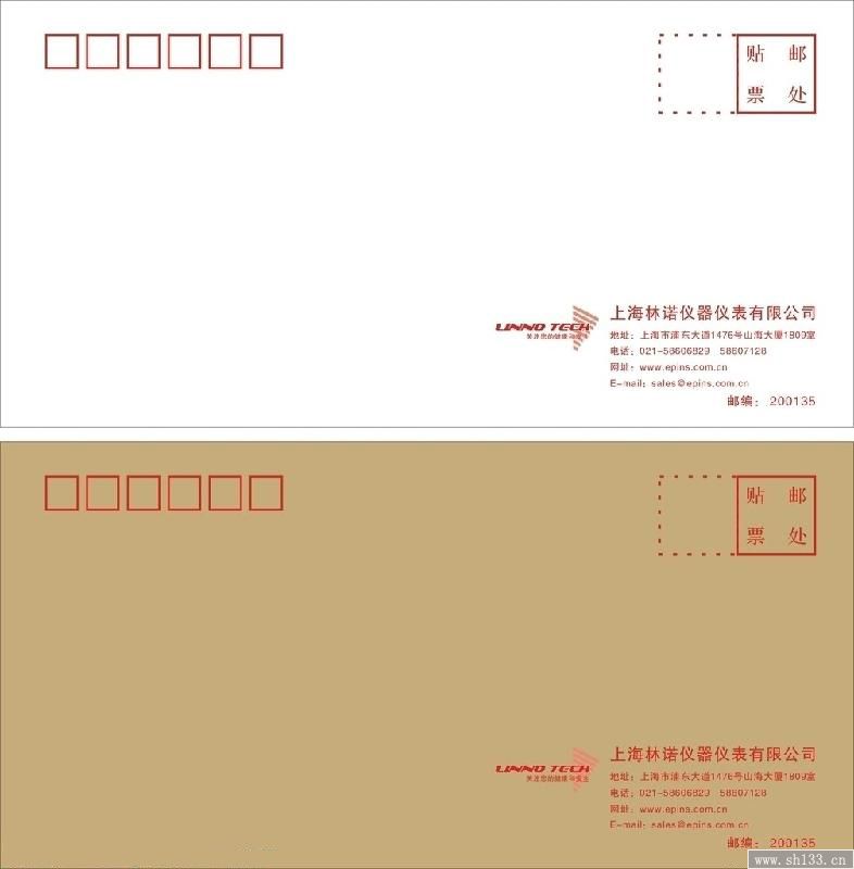 信封印刷
