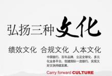 企业宣传海报印刷