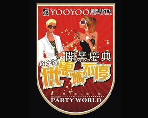 KTV宣传吊旗印刷