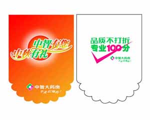 药房宣传吊旗印刷