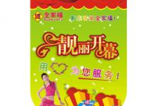 超市宣传吊旗印刷