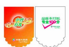 药房宣传吊旗印刷
