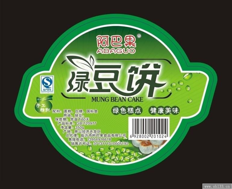 食品标签印刷,标签印刷