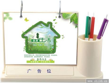 新款创意塑料台历既经济又实用