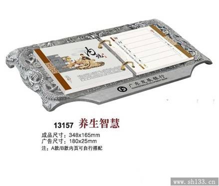 金属台历