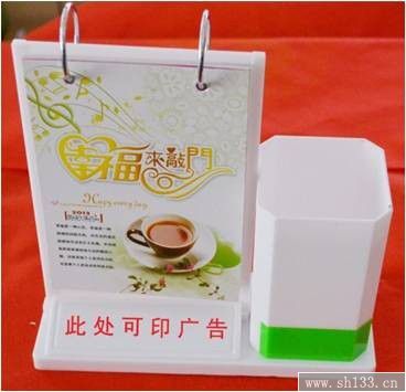 2014年塑料台历定制