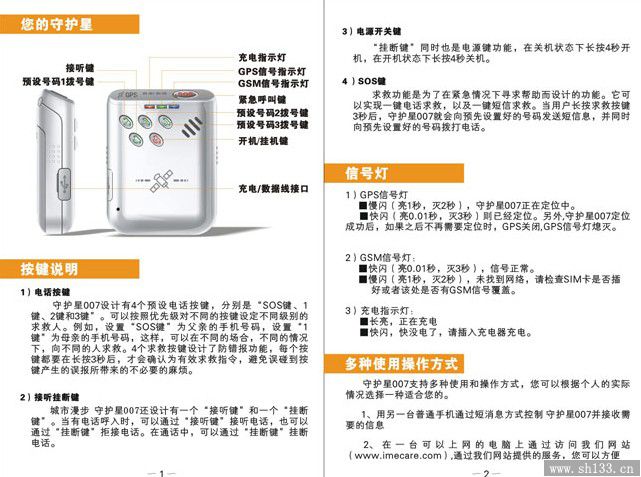 产品说明书印刷厂,说明书印刷