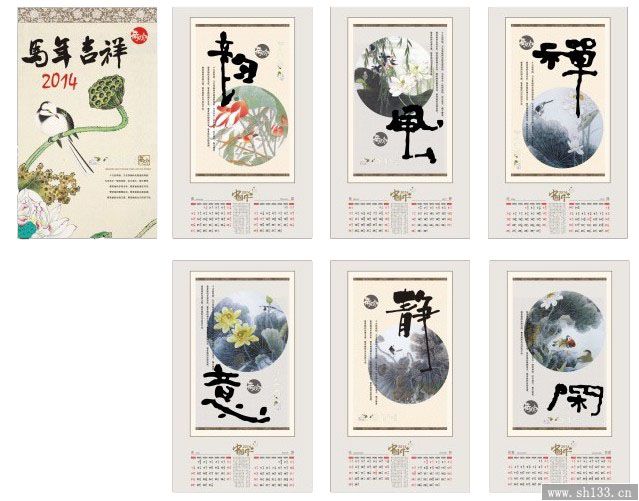 挂历设计制作