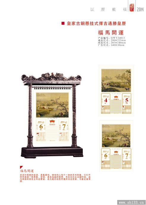 挂历制作
