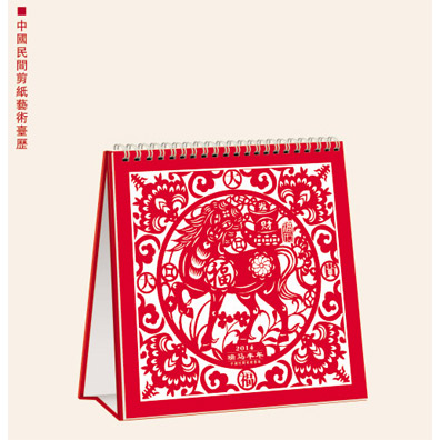 中国民间艺术剪纸台历 纸质台历