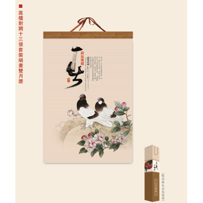 高级时尚工艺月历挂历印刷制作