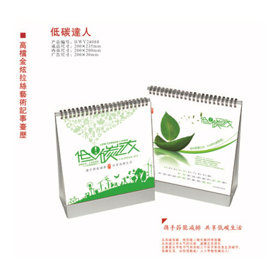 高档金炫拉丝艺术台历制作