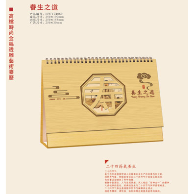 高档时尚金丝透雕艺术台历印刷