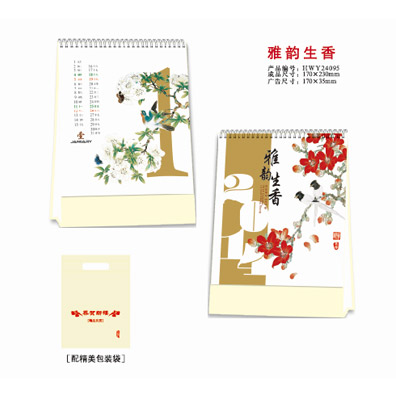 高档金炫珠光艺术系列台历制作模板