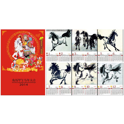 水墨骏马图2014年日历