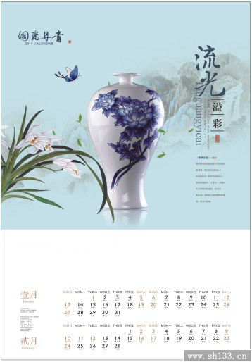 2014新款月历定制