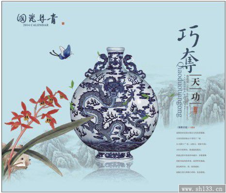 定制2014马年月历 国瓷丹青工艺卡纸月历