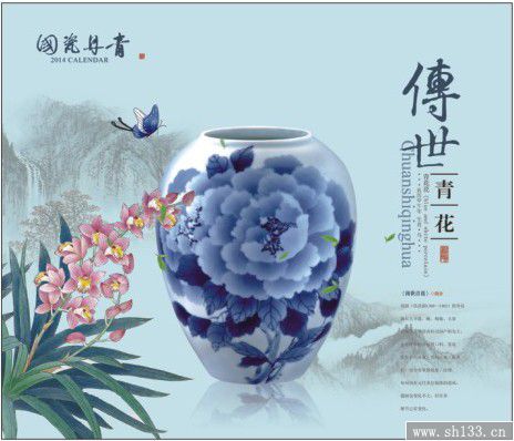 定制2014马年月历 国瓷丹青工艺卡纸月历