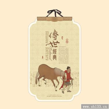 2014传世经典款工艺卡纸月历定制