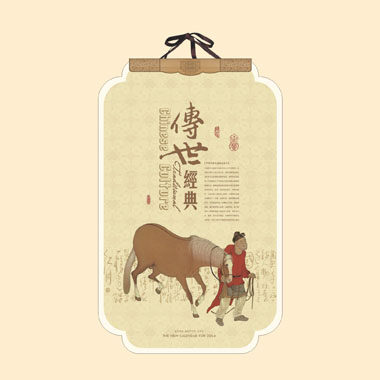 2014传世经典款工艺卡纸月历定制