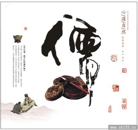 2014月历定制 定做心道自然款式工艺卡纸月历