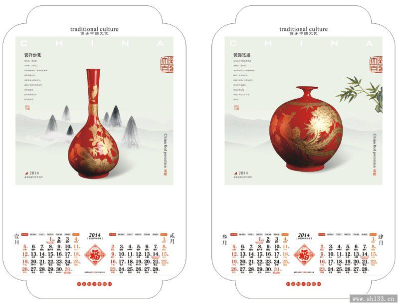 2014时尚月历定制 定做红瓷魅力款月历