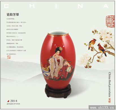 2014时尚月历定制 定做红瓷魅力款月历