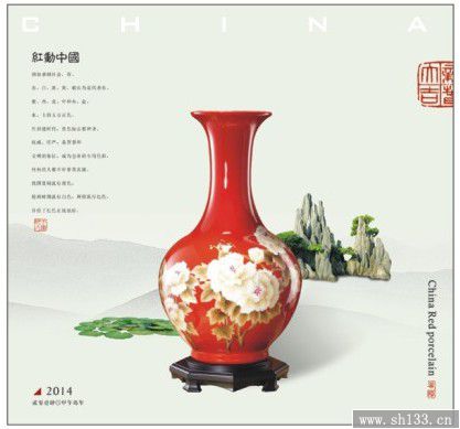 2014时尚月历定制 定做红瓷魅力款月历