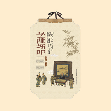 2014新款论语款式月历定做 工艺卡纸月历定制