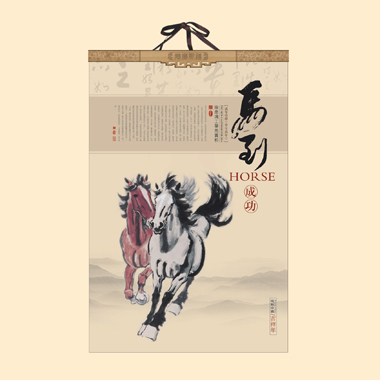 新款马到成功款式月历 2014新款月历定制