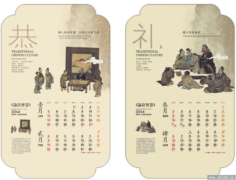 2014新款马到成功月历定制