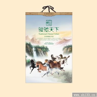 2014马年骏驰天下款式高端月历定做